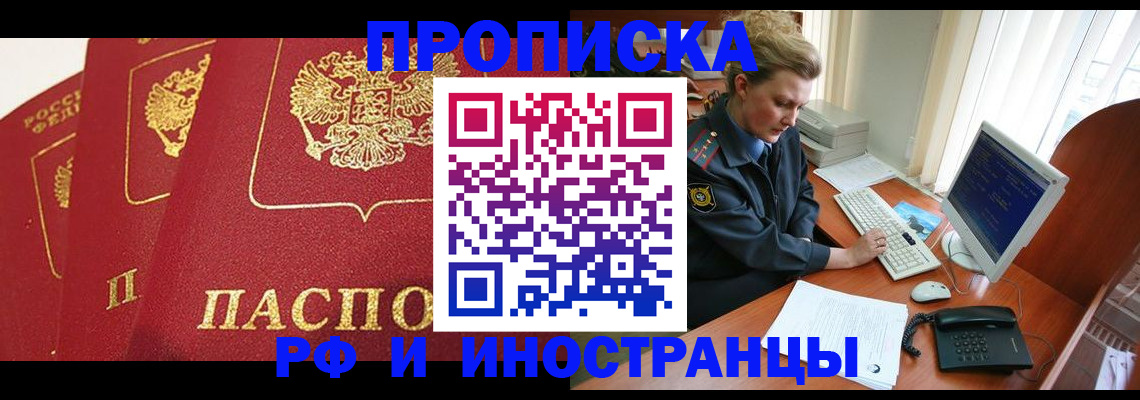 прописка для кредита в Кумертау