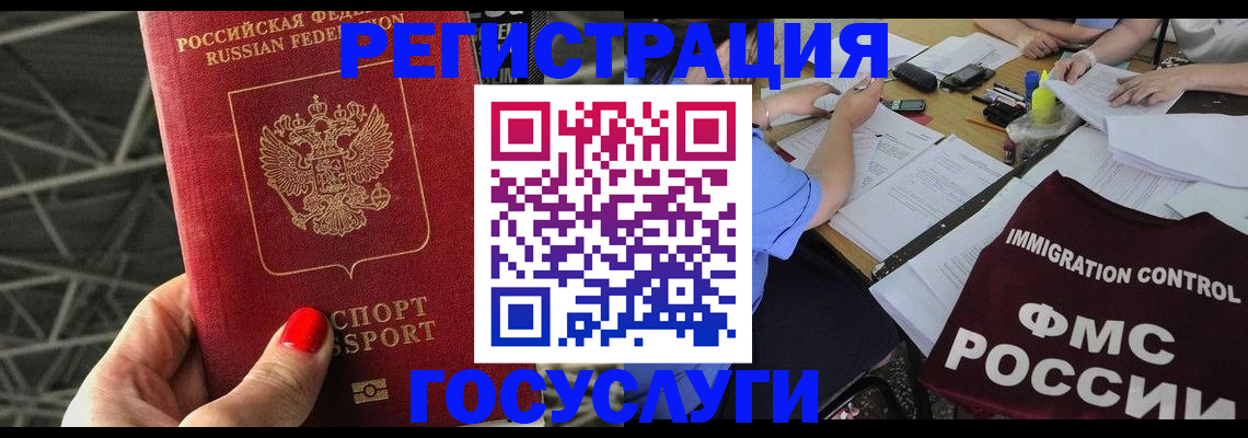 временная регистрация гарантия в Кумертау