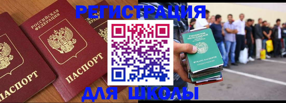 купить прописку в Кумертау